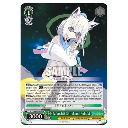 Weiss Schwarz - Hololive Production - Hikoboshi Shirakami Fubuki (SR) HOL/W91-E063S