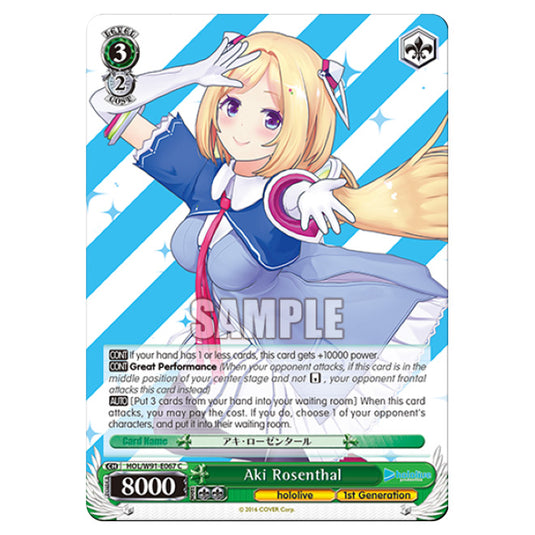 Weiss Schwarz - Hololive Production - Aki Rosenthal (C) HOL/W91-E067