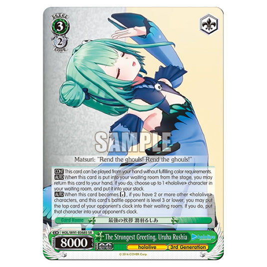 Weiss Schwarz - Hololive Production - The Strongest Greeting, Uruha Rushia (SR) HOL/W91-E068S