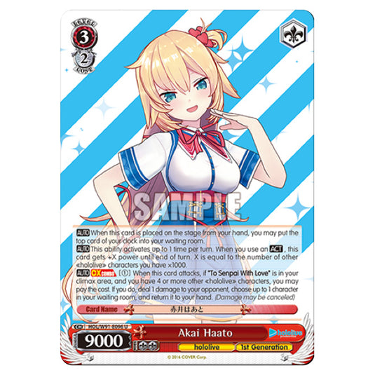 Weiss Schwarz - Hololive Production - Akai Haato (U) HOL/W91-E096