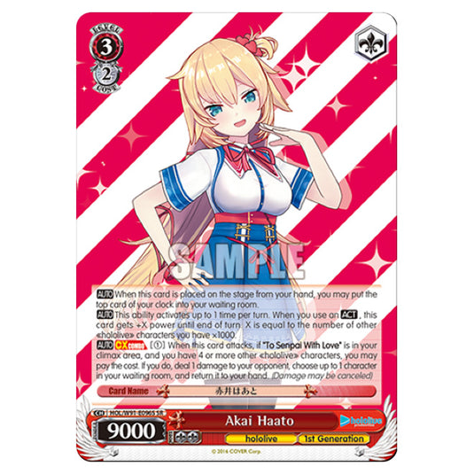 Weiss Schwarz - Hololive Production - Akai Haato (SSP) HOL/W91-E096S