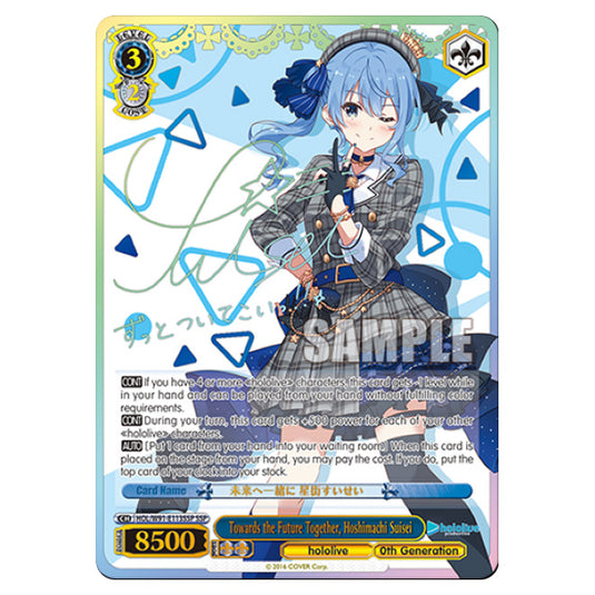 Weiss Schwarz - Hololive Production - Towards the Future Together, Hoshimachi Suisei (SR) HOL/W91-E113SSP