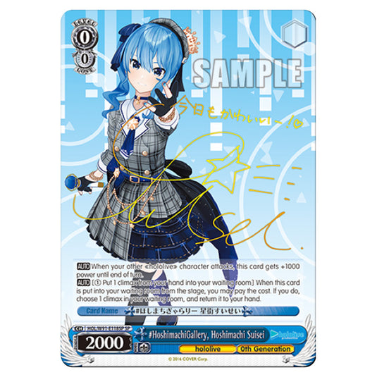 Weiss Schwarz - Hololive Production - HoshimachiGallery, Hoshimachi Suisei (SR) HOL/W91-E118SP