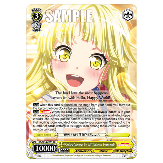 Weiss Schwarz -  BanG Dream! Girls Band Party! - 5th Anniversary - "Smiles Connect Us All" Kokoro Tsurumaki (RR) BD/W95-E003