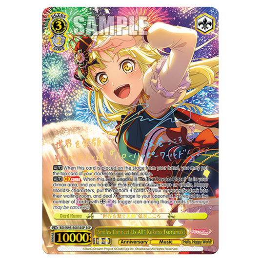 Weiss Schwarz -  BanG Dream! Girls Band Party! - 5th Anniversary - "Smiles Connect Us All" Kokoro Tsurumaki (SSP) BD/W95-E003SSP