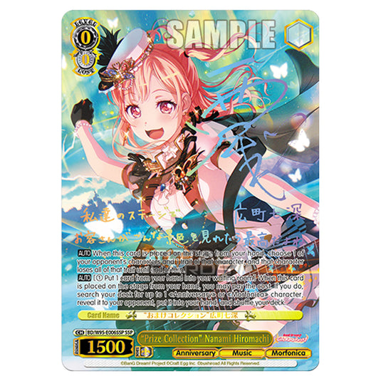 Weiss Schwarz -  BanG Dream! Girls Band Party! - 5th Anniversary - "Prize Collection" Nanami Hiromachi (SSP) BD/W95-E006SSP