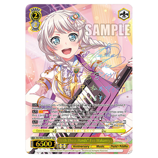 Weiss Schwarz -  BanG Dream! Girls Band Party! - 5th Anniversary - "With These Hands" Eve Wakamiya (SSP) BD/W95-E009SSP