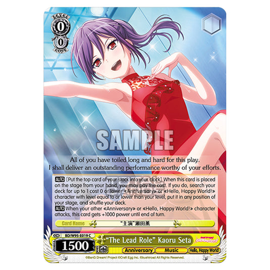 Weiss Schwarz -  BanG Dream! Girls Band Party! - 5th Anniversary - "The Lead Role" Kaoru Seta (C) BD/W95-E019