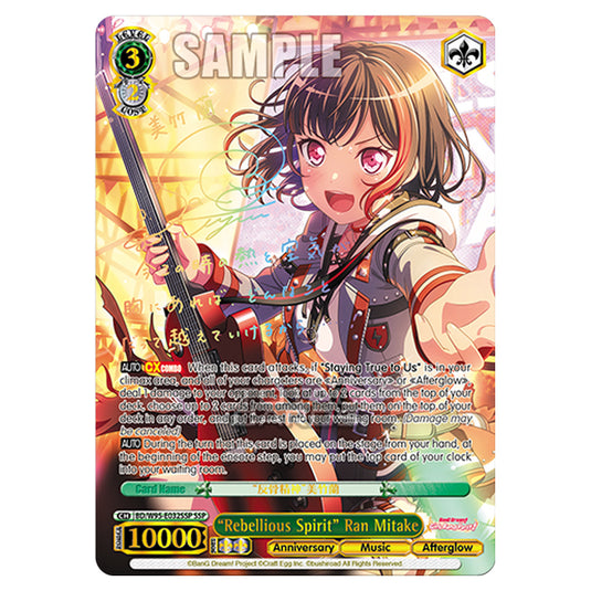 Weiss Schwarz -  BanG Dream! Girls Band Party! - 5th Anniversary - "Rebellious Spirit" Ran Mitake (SSP) BD/W95-E032SSP