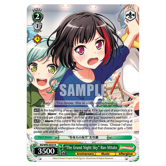 Weiss Schwarz -  BanG Dream! Girls Band Party! - 5th Anniversary - "The Grand Night Sky" Ran Mitake (R) BD/W95-E037