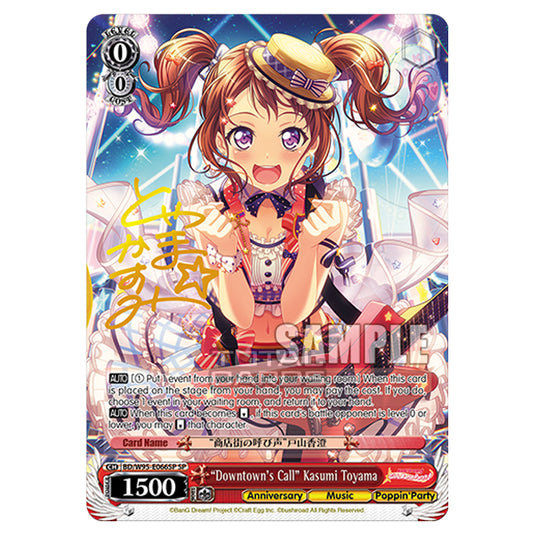 Weiss Schwarz -  BanG Dream! Girls Band Party! - 5th Anniversary - "Downtown's Call" Kasumi Toyama (SP) BD/W95-E066SP