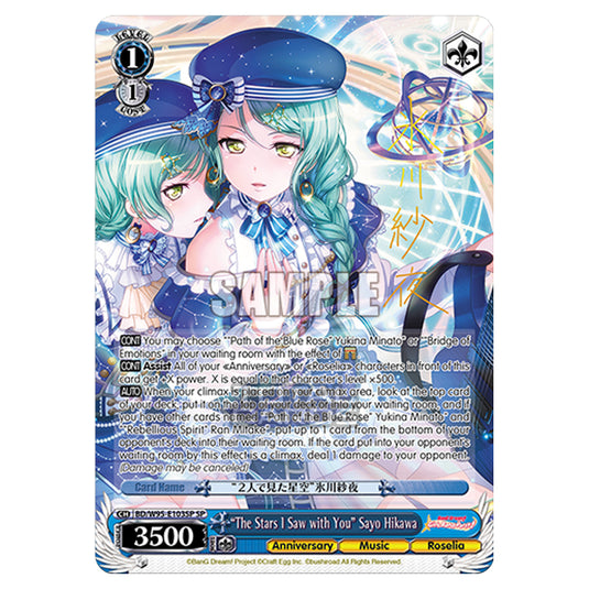 Weiss Schwarz -  BanG Dream! Girls Band Party! - 5th Anniversary - "The Stars I Saw with You" Sayo Hikawa (SP) BD/W95-E103SP