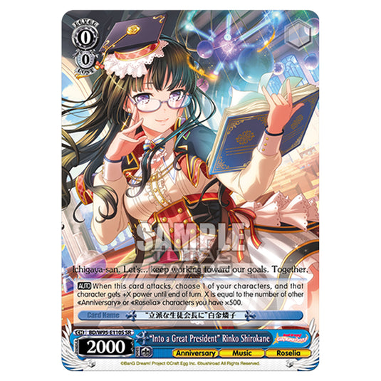 Weiss Schwarz -  BanG Dream! Girls Band Party! - 5th Anniversary - "Into a Great President" Rinko Shirokane (SR) BD/W95-E110S