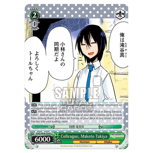 Weiss Schwarz - Miss Kobayashi's Dragon Maid - Colleague, Makoto Takiya (U) KMD/W96-E040