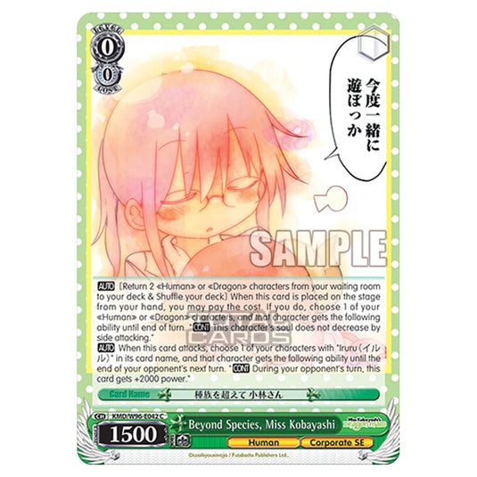 Weiss Schwarz - Miss Kobayashi's Dragon Maid - Beyond Species, Miss Kobayashi (C) KMD/W96-E042