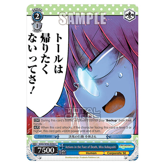Weiss Schwarz - Miss Kobayashi's Dragon Maid - Actions in the Face of Death, Miss Kobayashi (C) KMD/W96-E096