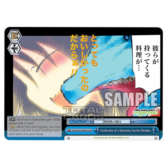 Weiss Schwarz - Miss Kobayashi's Dragon Maid - Confession of a Harmony Faction Member (MDR) KMD/W96-E098MDR