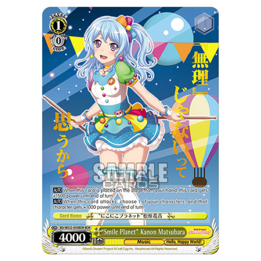 Weiss Schwarz - BanG Dream! Girls Band Party! 4th Anniversary - Smile Planet Kanon Matsubara (BDR) BD/WE32-E05BDR