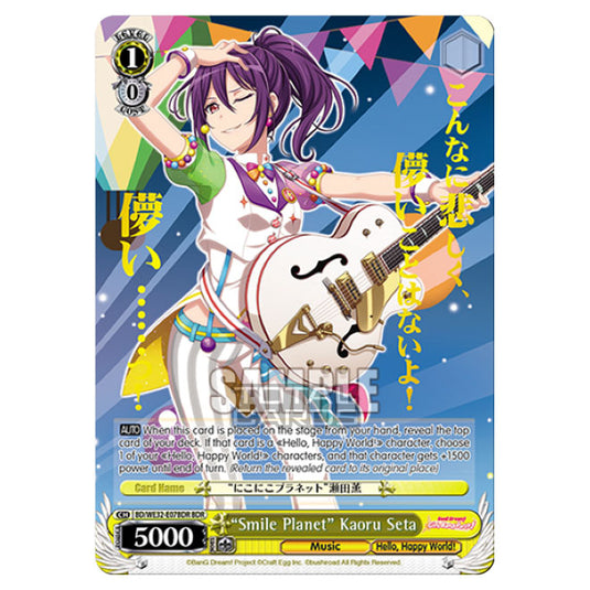 Weiss Schwarz - BanG Dream! Girls Band Party! 4th Anniversary - Smile Planet Kaoru Seta (BDR) BD/WE32-E07BDR