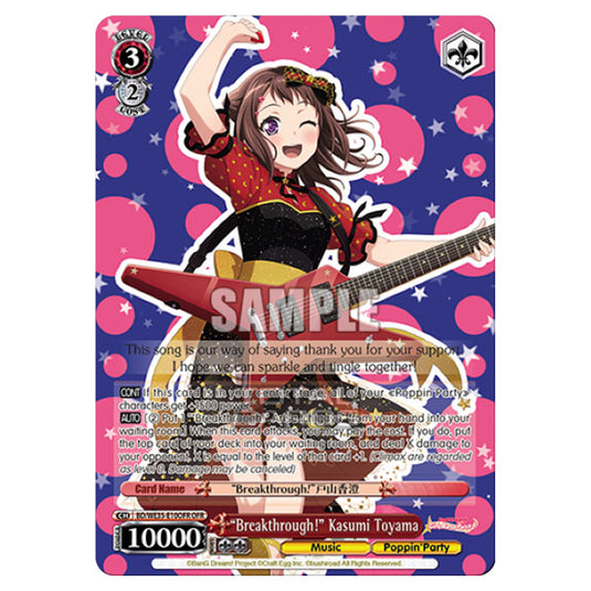 Weiss Schwarz - Bang Dream Popping Party Roselia - "Breakthrough!" Kasumi Toyama (R) BD/WE35-E10OFR