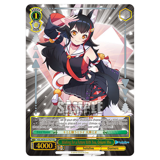 Weiss Schwarz - Premium Hololive Production - Wishing for a Future With You, Ookami Mio (HLP) HOL/WE36-E21HLP