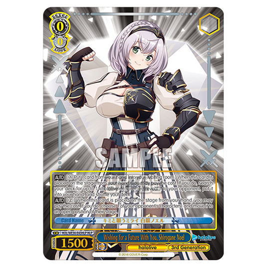Weiss Schwarz - Premium Hololive Production - Wishing for a Future With You, Shirogane Noel (HLP) HOL/WE36-E43HLP