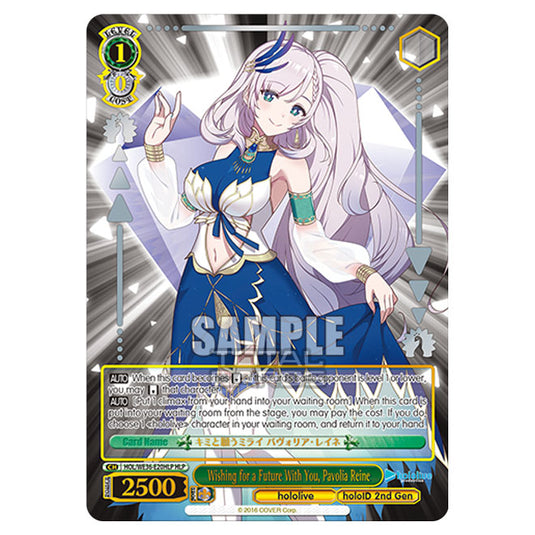 Weiss Schwarz - Premium Hololive Production - Wishing for a Future With You, Pavolia Reine (HLP) HOL/WE36-E20HLP