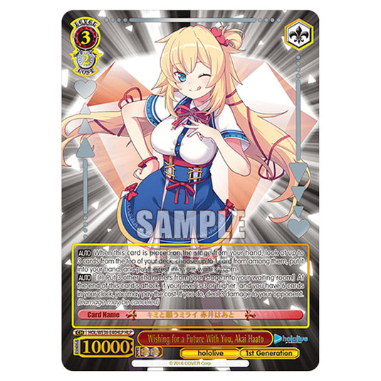 Weiss Schwarz - Premium Hololive Production - Wishing for a Future With You, Akai Haato (HLP) HOL/WE36-E40HLP
