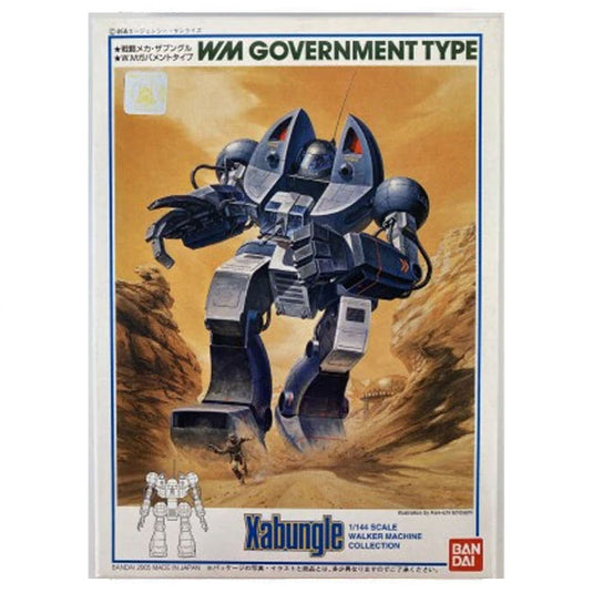 GUNDAM - 1/144 GOVERNMENT TYPE