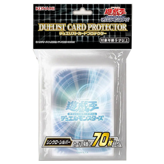 Yu-Gi-Oh! - Synchro Silver - Card Sleeves (70 Sleeves)
